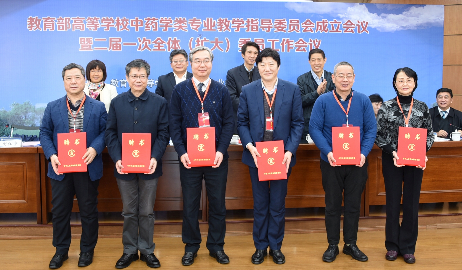 主席台领导为2018-2022年中药学类专业教学指导委员会副主任委员、秘书长颁发聘书