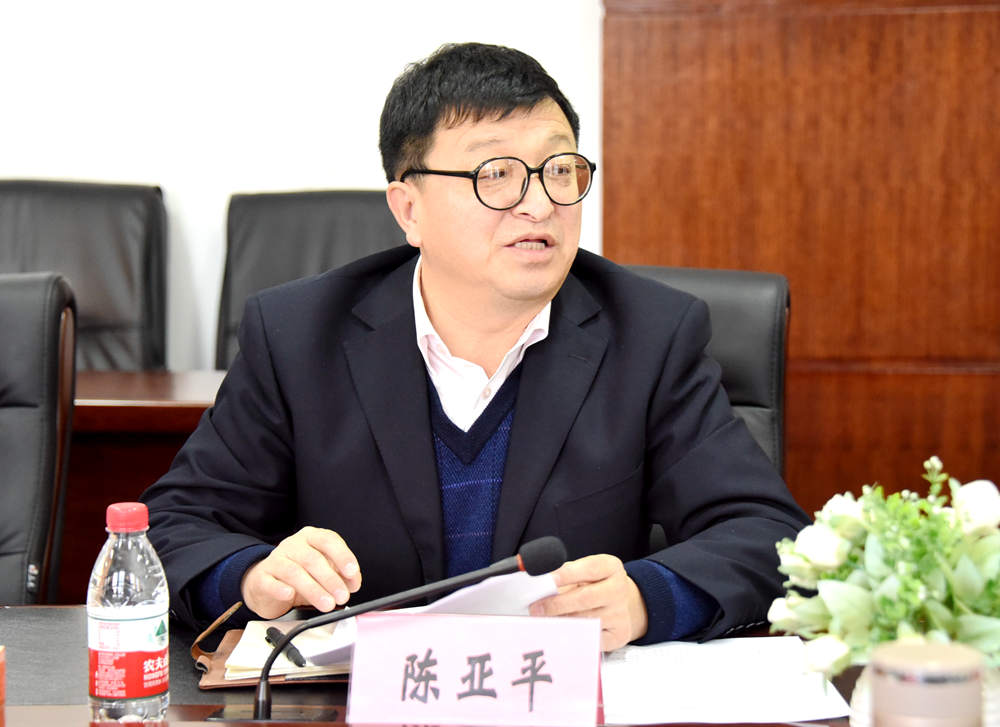 校党委副书记陈亚平主持会议