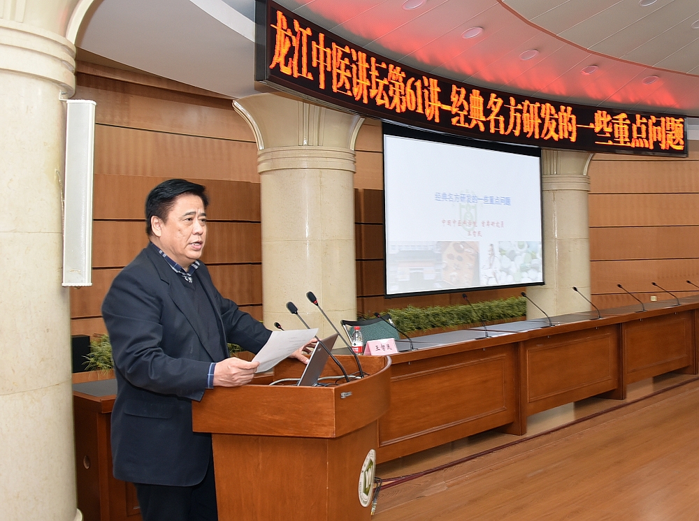 副校长王喜军教授主持讲座