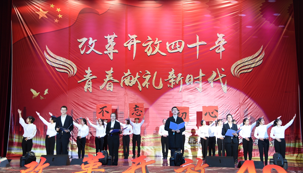 研究生院《春风里的中国》