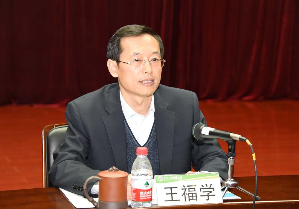 校党委书记王福学作警示教育报告