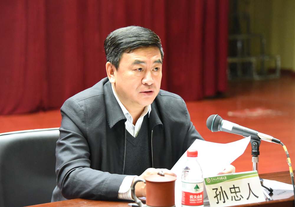 校长、党委副书记孙忠人主持会议