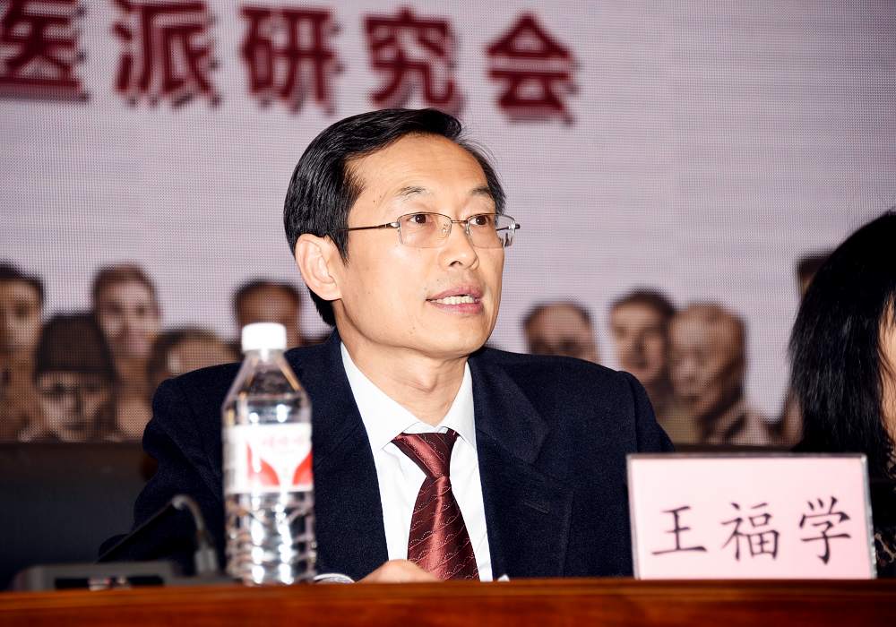 黑龙江中医药大学党委书记王福学致辞