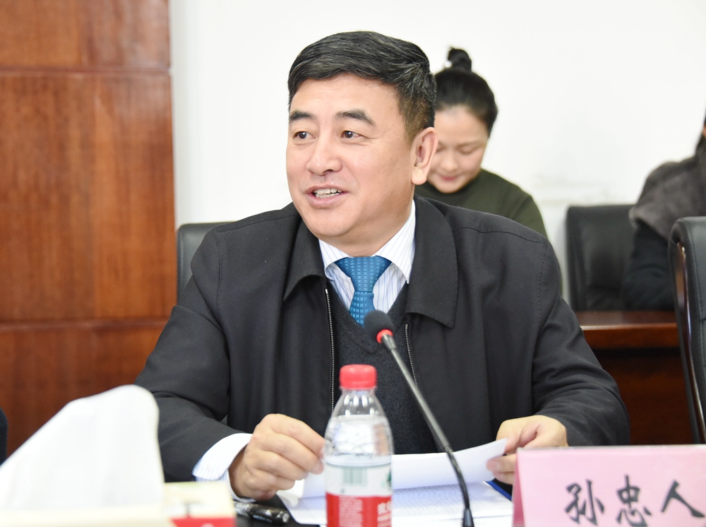 校长孙忠人讲话