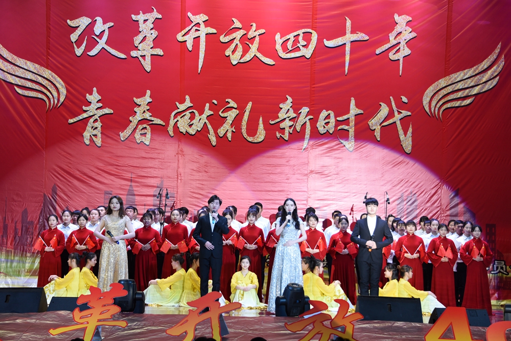 人文与管理学院《四十年铸就辉煌》