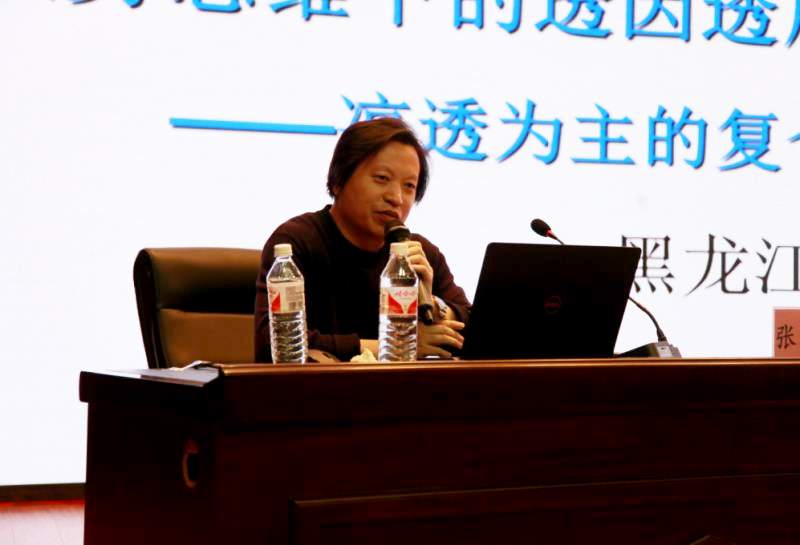 黑龙江中医药大学温病教研室张福利教授作题为《顺势思维下的透因透用法讨论——凉透为主的复合法治验重症皮肤病案例枚举》的学术讲座