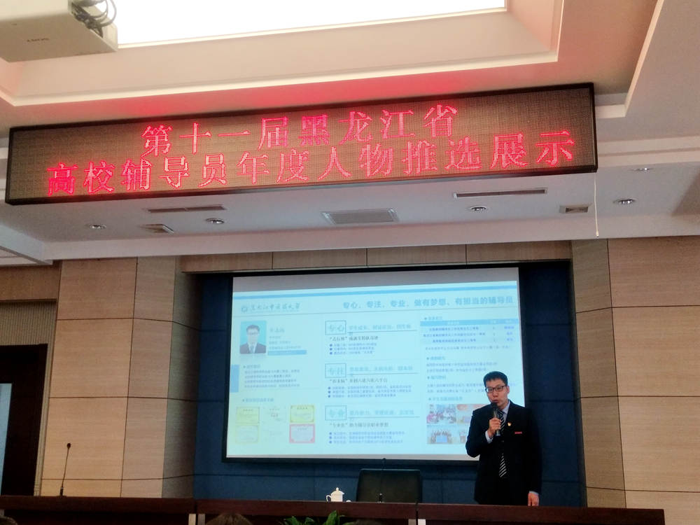 我校人文与管理学院辅导员车志远在活动现场