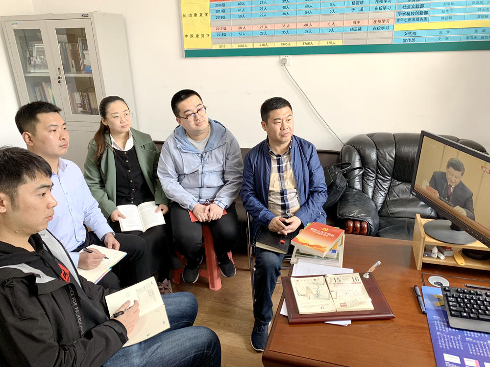 第二临床医学院辅导员收听收看现场直播