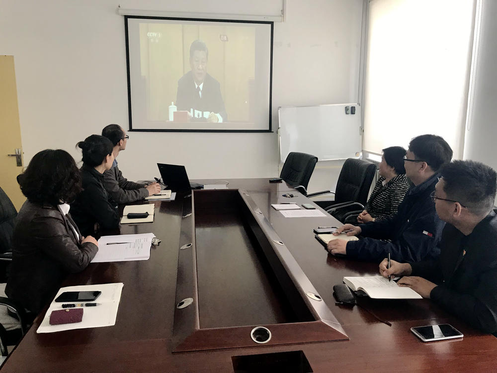 国际教育学院教职工收听收看现场直播